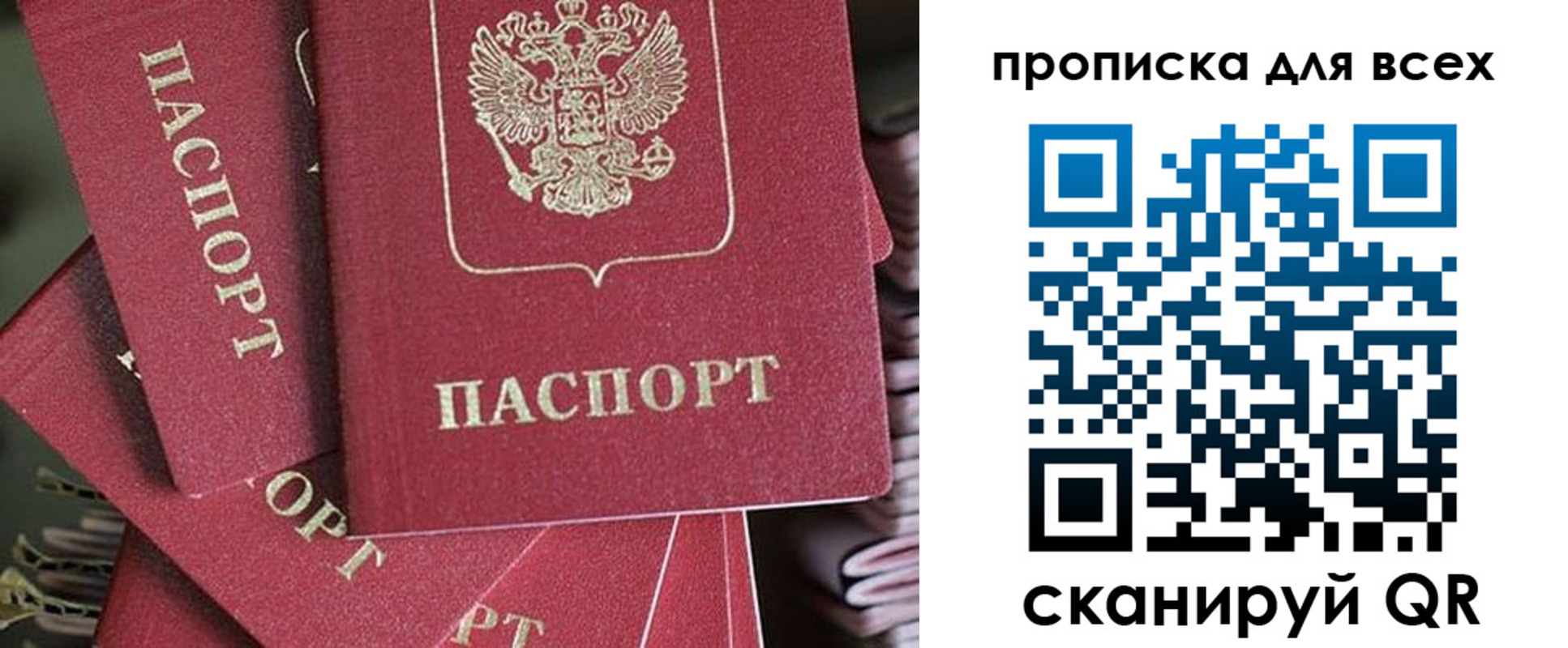 временная регистрация 2025 в Оренбургской области